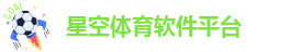 星空体育app(XK)·下载页面-安全绿色软件